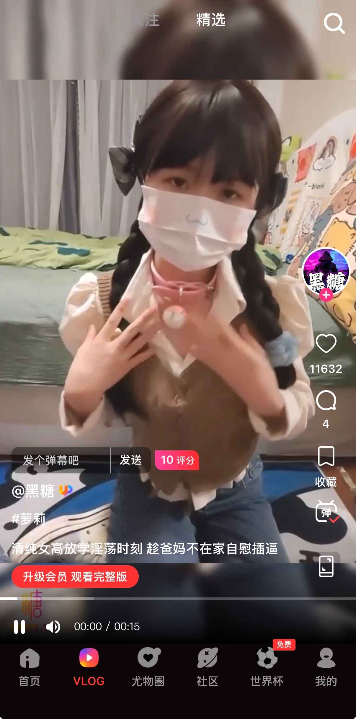 糖心Vlog官网精选热门内容